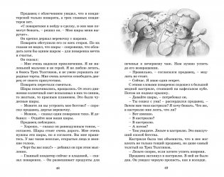 Три толстяка фото книги 7