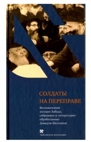 Солдаты на переправе фото книги