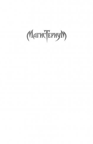 Бронзовый ключ фото книги 2