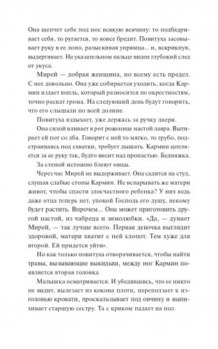 Чаепитие с призраками фото книги 11