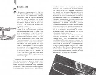 Вообще ЧУМА! история болезней от лихорадки до Паркинсона фото книги 5