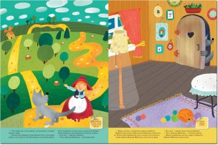 Любимые сказки с наклейками. Красная шапочка фото книги 3