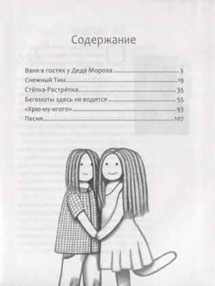 Бегемоты здесь не водятся фото книги 2