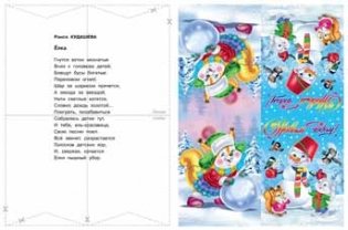 Гирлянда и стихи (желтая) фото книги 2