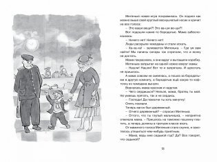 Золотое детство. Рассказы фото книги 2