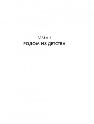 Девочка. Девушка. Женщина фото книги 2