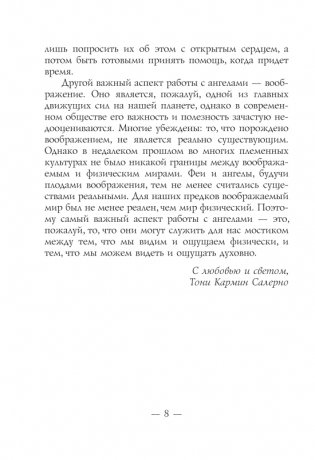 Спросите у ангелов. 42 карты + инструкция фото книги 6