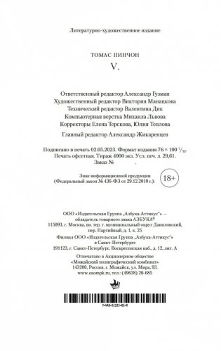 V. фото книги 21