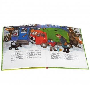 Про Лотту с Горластой улицы фото книги 2