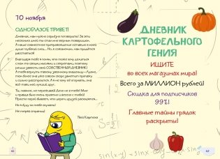 Дневник Луаны. Не такая, как все! фото книги 7