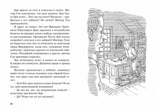 Тайна зловещего дома фото книги 2