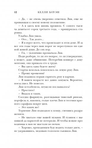 Квартира в Париже фото книги 7