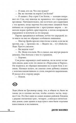 Перелом во времени фото книги 13