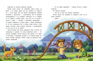 Я стану волшебником фото книги 2