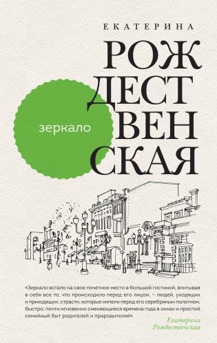 Зеркало фото книги
