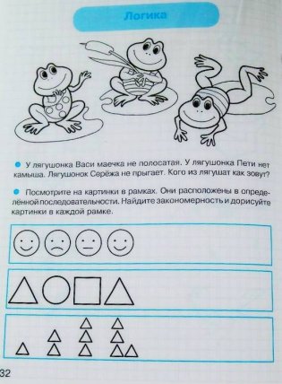 Дружок. Готовимся к школе. Занятия с детьми 5-6 лет фото книги 4