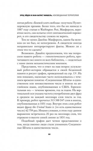 Неизведанная территория фото книги 11