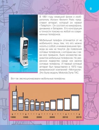 Простая наука. Большая энциклопедия опытов и экспериментов фото книги 3