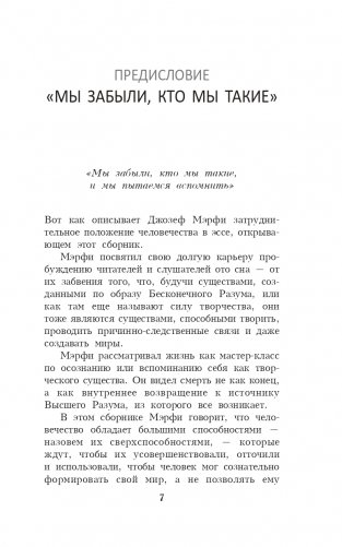 Ваши сверхспособности. Мастер-класс по использованию магии фото книги 3