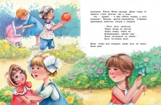 Цветик-семицветик и другие сказки фото книги 4