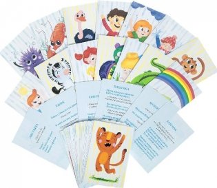 Игра "Весёлая зарядка" для детей (карточки) фото книги 2