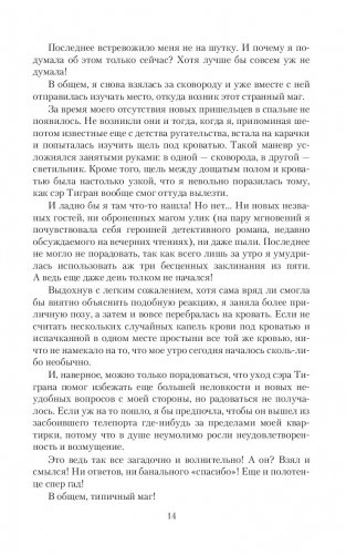 Монстр из-под кровати фото книги 13