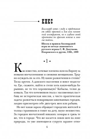 Мертвый шар фото книги 7