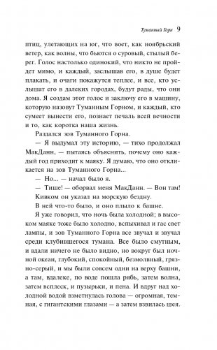 Золотые яблоки Солнца фото книги 10