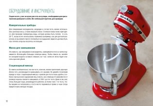 Домашний хлеб фото книги 9