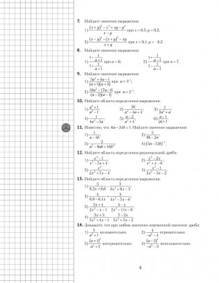 Математика. 9 класс. К десятке шаг за шагом фото книги 5