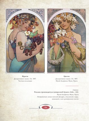 Лекции по искусству: теория графики и композиции фото книги 13