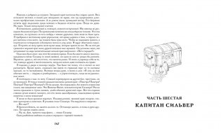 Остров сокровищ фото книги 7