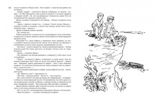 Всё о Динке и её друзьях фото книги 5