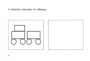 100 упражнений для мальчиков фото книги 3