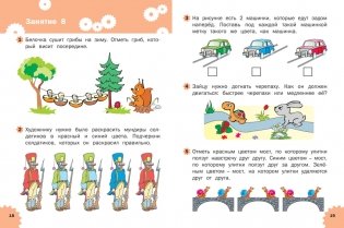 Развивающие задания. Логика. Тетрадь для занятий с детьми 3-4 лет фото книги 5