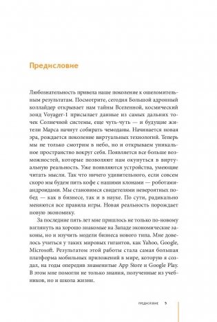 Стартап: Модель для сборки фото книги 3