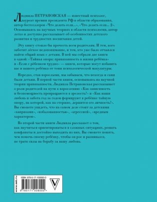 Большая книга про вас и вашего ребенка фото книги 13