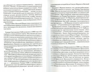 Сказки фото книги 4