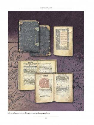 Францыск Скарына. Энцыклапедыя фото книги 5