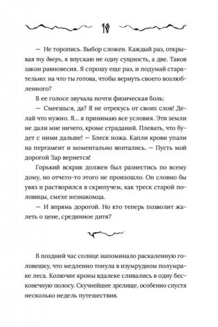 Марргаст фото книги 7