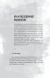 Я не одинок. Я одиночка. Мысли вслух о самом главном фото книги маленькое 14