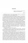 Твой восемнадцатый век. Грань веков. Твой девятнадцатый век. Полное издание в одном томе фото книги маленькое 8