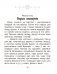 Хрэстаматыя па літаратурным чытанні. 3 клас фото книги маленькое 5