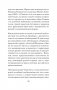 Воскресшие на Третьей мировой. Антология военной поэзии 2014 - 2022 гг. Стихи фото книги маленькое 11