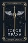 Город праха фото книги маленькое 2