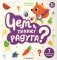 Чем пахнет радуга?: книга с ароматами фото книги маленькое 2