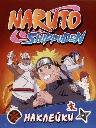 Naruto Shippuden  100 наклеек. Красная фото книги