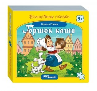 Горшок каши. Книжка-игрушка фото книги