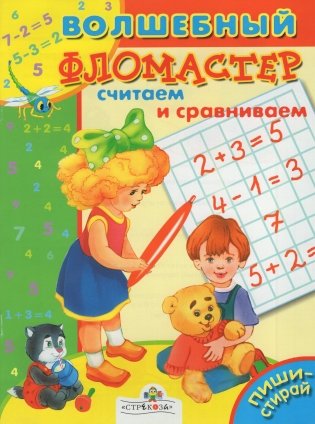 Считаем и сравниваем фото книги