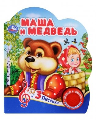 Музыкальная книжка игрушка для малышей. Маша и медведь фото книги